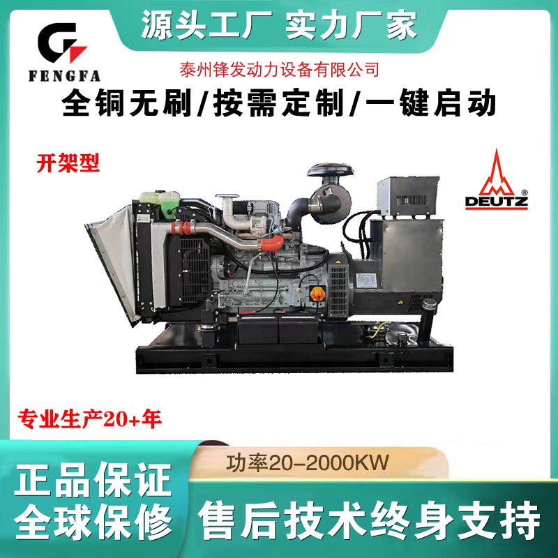 75kw道依茨柴油发电机组，分路开关控制电气柜，厂家直销全新正品