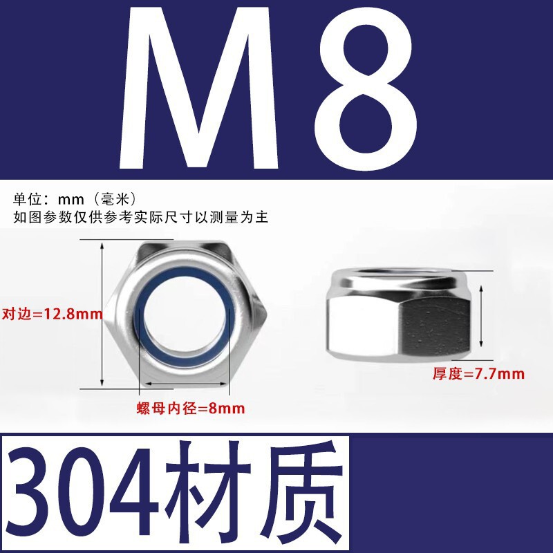 【ナイロン緩み止めナット】304ステンレスロック緩み止めナット滑り止めM3-M36ナイロン緩み止めナット|undefined