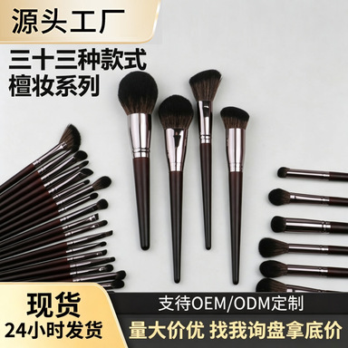 跨境33支沧州动物毛化妆刷全套亲肤晕染无痕上妆软毛化妆刷一整套