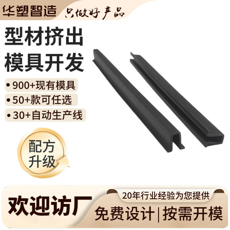 厂家现货黑色pvc工业塑料配件U型槽条U型玻璃卡条玻璃板材安装条