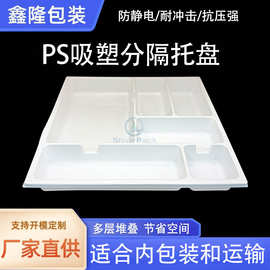 外贸跨境PS吸塑储物柜托盘轻便耐用牙科医生抽屉工具存放塑料托盘