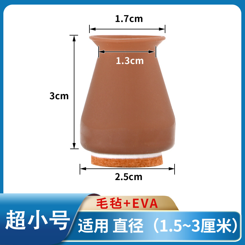 [초소형] 월넛색상+EVA+펠트