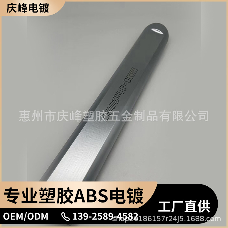 ABS电镀加工 镀铬镀金枪色珍珠铬玫瑰金 深圳东莞塑胶电镀加工