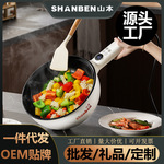 山本电炒菜炒锅家用多功能一体式电煮锅电锅煎炒蒸不粘锅电热火锅