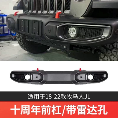 18-25 Wrangler JL/JT 10th Anniversary modifikasiya olunmuş ön/arxa bamperlər