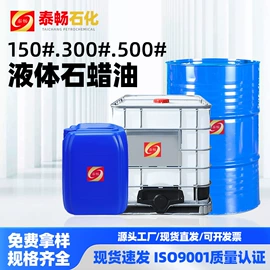 白油;橡胶油;导热油