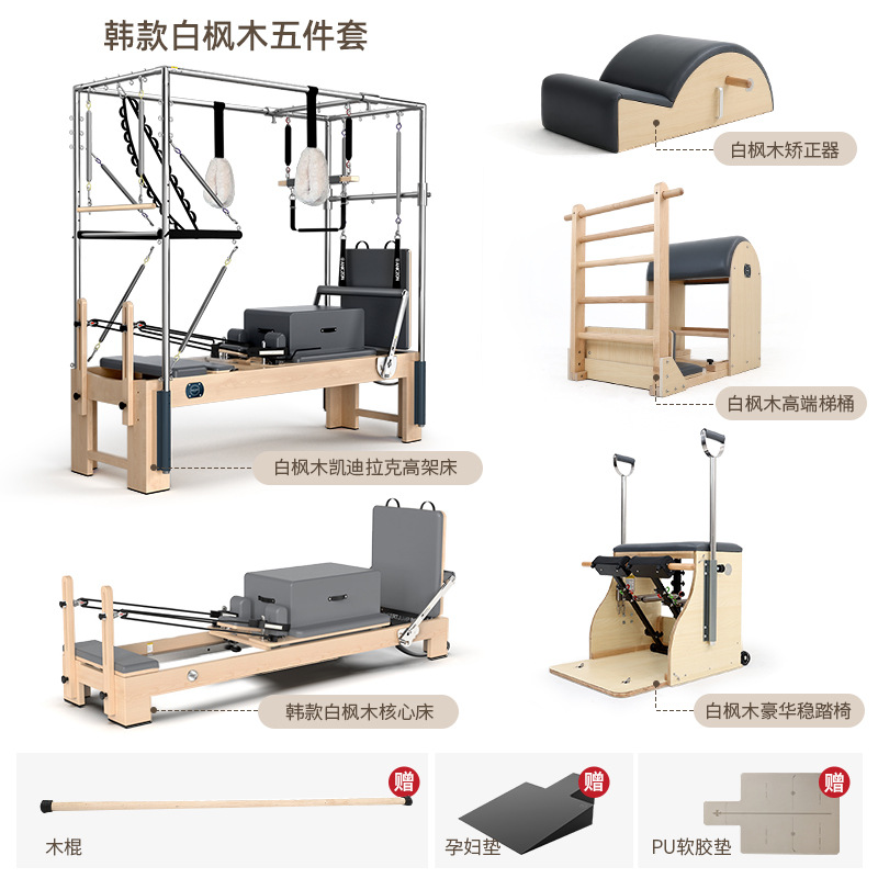 Set de Cinco Piezas de Pilates, Cama de Yoga, Equipo de Ejercicio de Aleación de Aluminio Plegable, Cama de Pilates para Estiramiento en Casa