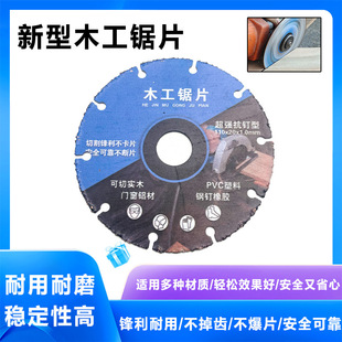 新型木工锯片实木铝材PVC塑料专业级角磨机切割机电锯合金切割片-阿里巴巴
