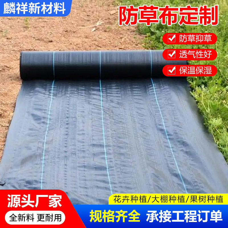 Anti-Grass Cloth, Thickened and Durable Weed Control Cloth for Orchards and Fruit Trees, Anti-Aging Weed Barrier Cloth, Agricultural and Gardening Weed Control Cloth