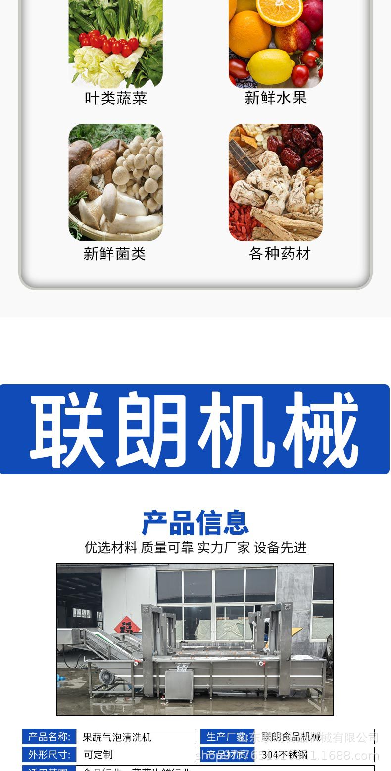 果蔬气泡清洗机详情_02.jpg