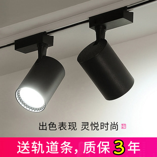 Led Track Spotlight Jewelry Store Clothing Store Exhibition Hall Energy-Saving Spotlight Window Surface-Mounted Live Broadcast Cob Rail Light