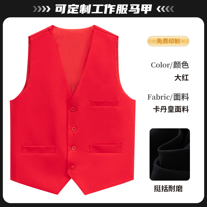 [카단황제 뾰족조끼] 브라이트 레드