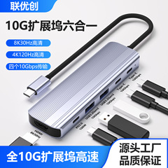 拡張ドックtypec 6 in 1 10gbps拡張ドックusb3.2スプリッタhubマルチインターフェースハブ4k 60