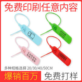 骏悦一次性塑料封条防拆扣运动鞋防伪标签防盗吊牌防调包扣300mm