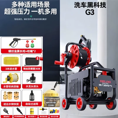 220V High-Power Car Washing Water — Car washing machine - intelligent-commercial-pressure-pipe-shaft-30m-steel-wire-pipe