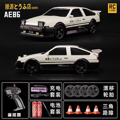新商品クロスボーダーRCリモコンドリフト車AE86高速四駆レース充電スポーツカー車モデル子供玩具