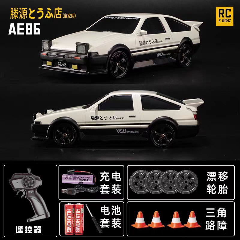 New product cross-border RC remote control drift car AE86 high-speed four-wheel drive racing car charging sports car car model children's toys
