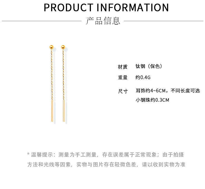 European and American simple mini steel ball long ear line titanium steel earrings