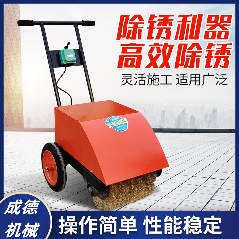 成德 架子管钢管除锈机 除锈机 工地专用钢筋除锈机