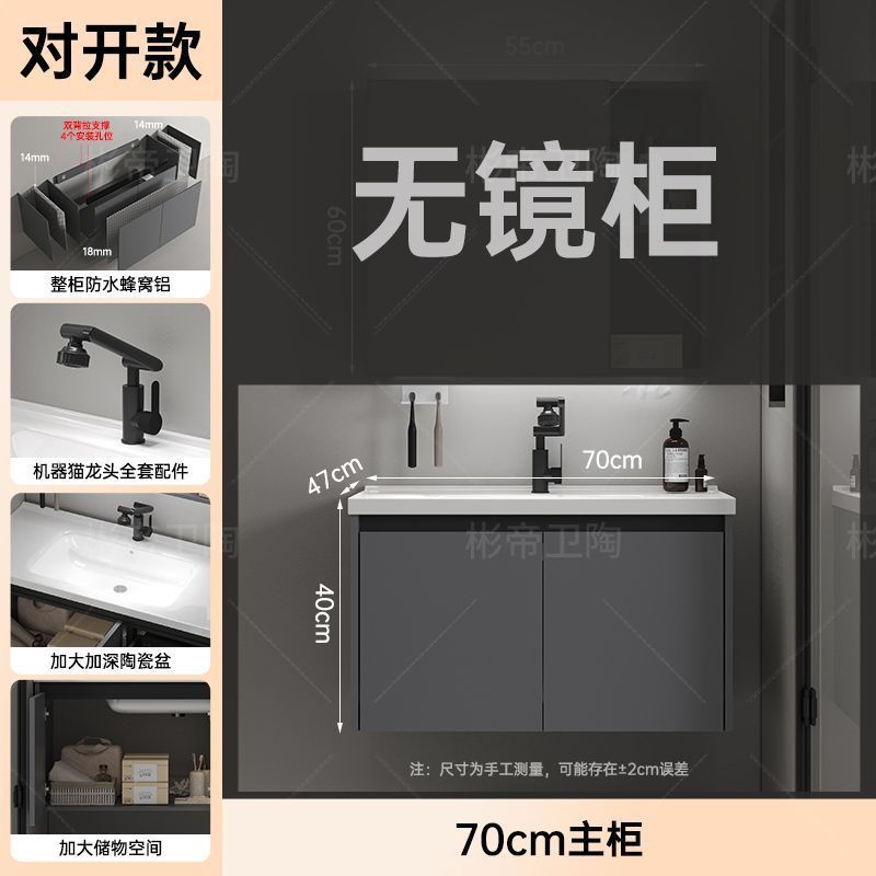 加厚全蜂窝铝浴室柜组合智能洗手盆洗漱洗脸盆卫生间陶瓷一体洗手|undefined