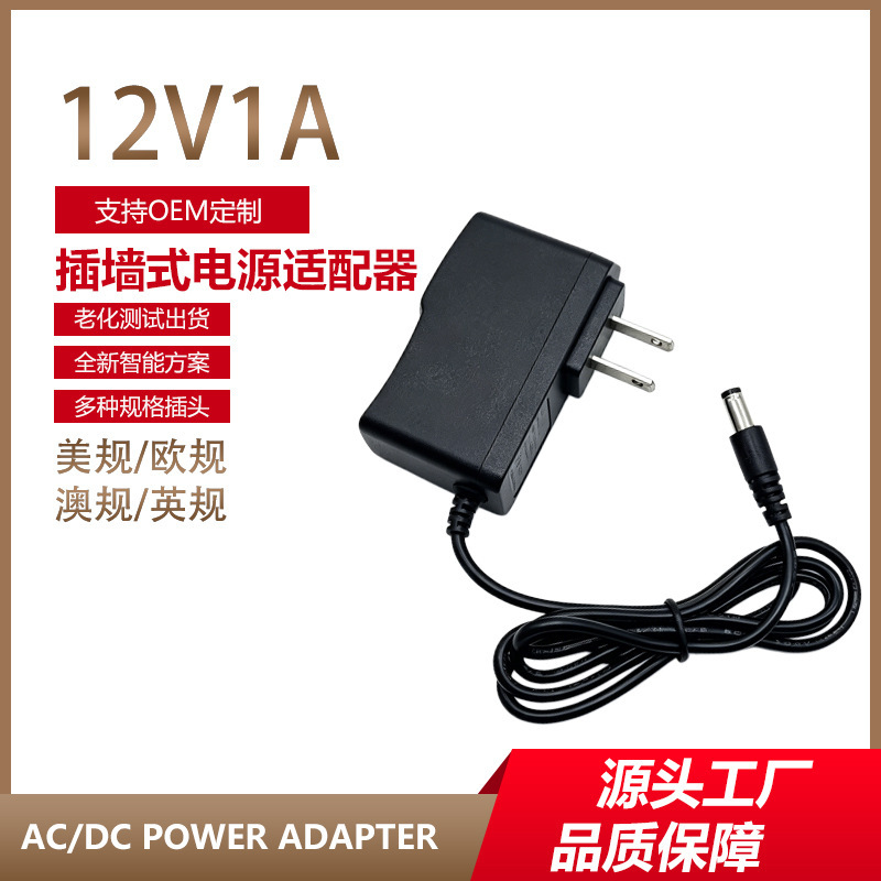 Factory Wholesale 12V1A Power Adapter High Quality 12V2A3A5A Monitoring Led Light Strip Switch Power Cord Factory Wholesale 12V1A Power Adapter High Quality 12V2A3A5A Monitoring Led Light Strip Switch Power Cord