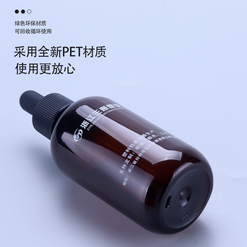 メーカー卸売り100ml茶色精油瓶petスポイト瓶化粧品精華液分装避光ペットボトル|undefined