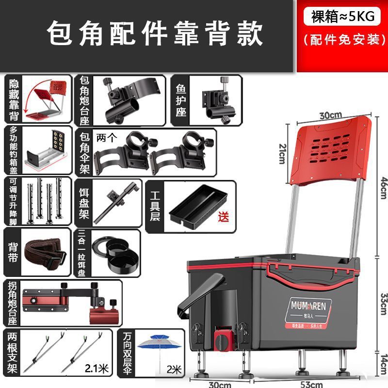 Caja de pesca nueva gran capacidad ultraligera multifuncional Taiwán conjunto completo sin instalación alta postura de asiento puede sentarse fábrica de comercio de cajas de pesca