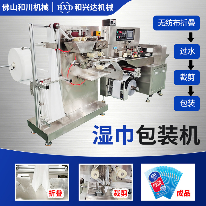 Convenient Single-Piece Wet Wipes Packaging Machine, Alcohol Cotton Pad Fully Automatic Pillow Packaging Machine, Disinfection Cotton Towel Sealing Machine Convenient Single-Piece Wet Wipes Packaging Machine, Alcohol Cotton Pad Fully Automatic Pillow Packaging Machine, Disinfection Cotton Towel Sealing Machine