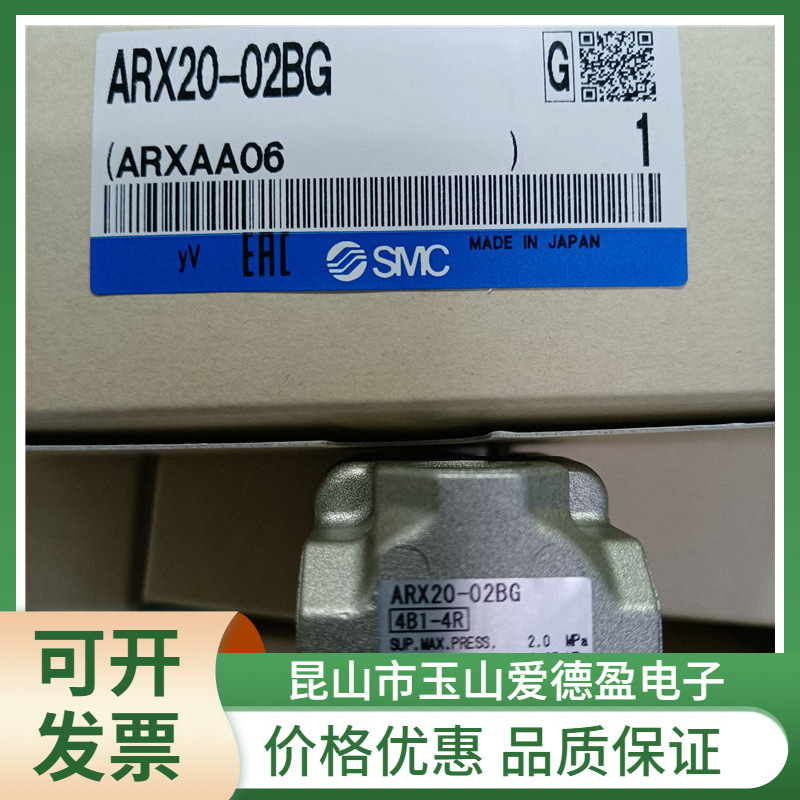 现货供应日本SMC原装减压阀ARX20-02G全新现货当天发货价格优惠