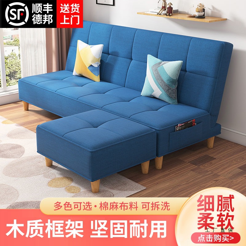 Fabric Sofa Small Apartment Sofa Bed Living Room Rental Apartment Clothing Store Simple Folding Bed Dual-Use Single and Double