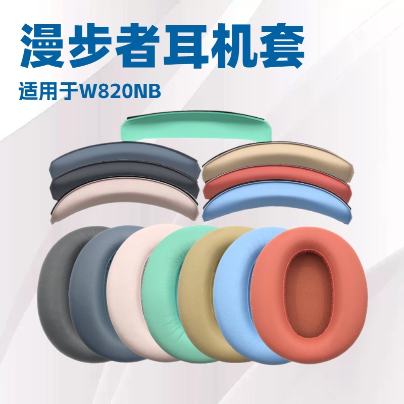 Earphone Covers Suitable for Edifier W820Nb Huazai Free Pro K820Nc Ear Pads and Headband Cushion