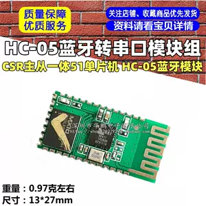HC-05 Bluetooth Module Group Group CSR Master и Complex 51 ОДИН-MACHINE HC-05 Bluetooth Модуль