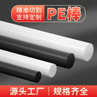 White Pe Rod Black High Density Polyethylene Rod Polymer Large Diameter Wear-Resistant Hdpe Rod