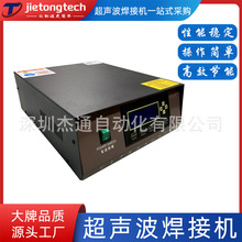 15KHz2600W数字式自动追频超声波塑焊机发生器超音波焊接设备焊头