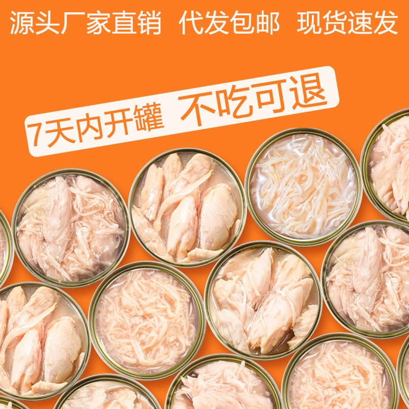 Консервированные банки с основным кормом для кошек для дополнения питания, питательные и вкусные кошачьи закуски, влажный корм, полоски свежего мяса для молодых кошек, 24 банки в коробке.