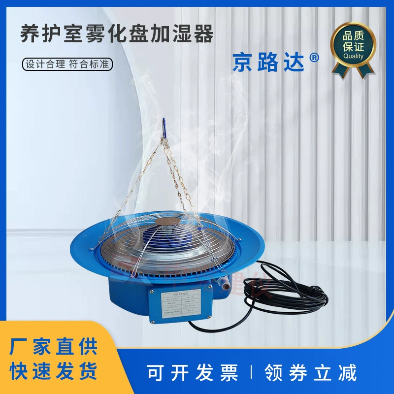 Распылительная пластина для комнаты обслуживания, увлажнитель бетонной этикетки, охлаждение, ферма, теплица, посадка, спрей для удаления пыли