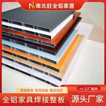 佛山全铝浴室柜家居铝型材厂家批发 防水全铝合金阳台柜材料批发