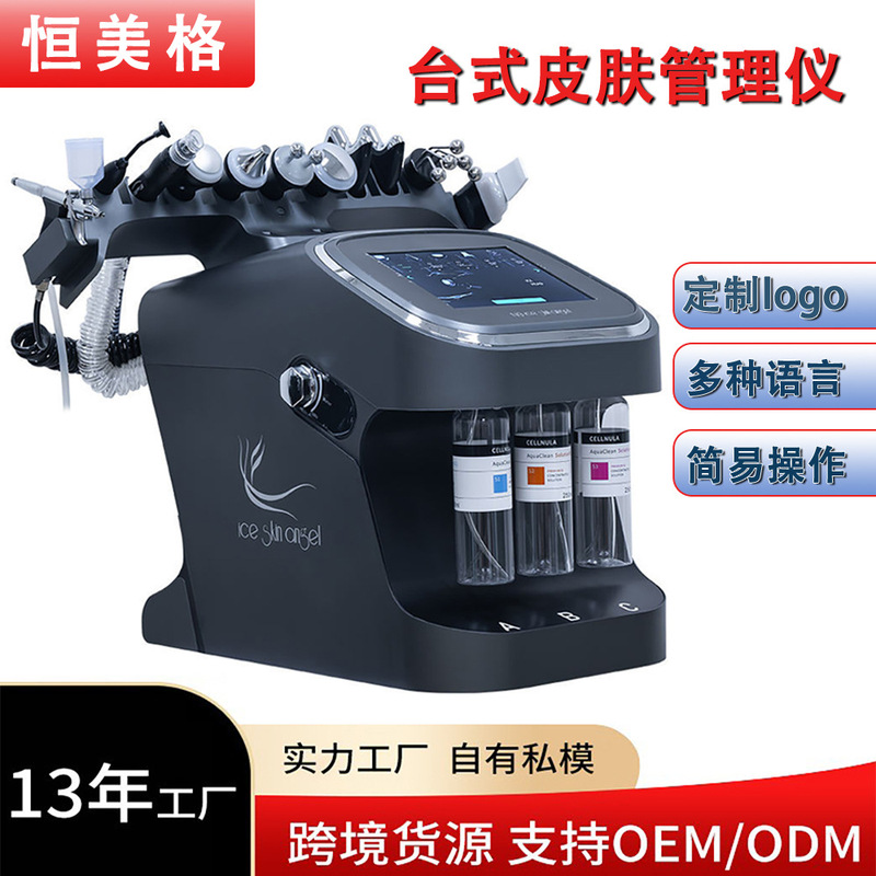 台式黑珍珠十合一多功能综合皮肤管理仪大气泡注氧吸黑头清美容仪|undefined