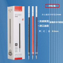 �R�����ԹP��оR980�W��ˮ�P�Pо0.5mm��ɫ���ֹP�Pо���l