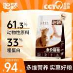 聪颖猫粮旗舰店官方幼猫成猫流浪猫猫粮爱心全价成猫粮