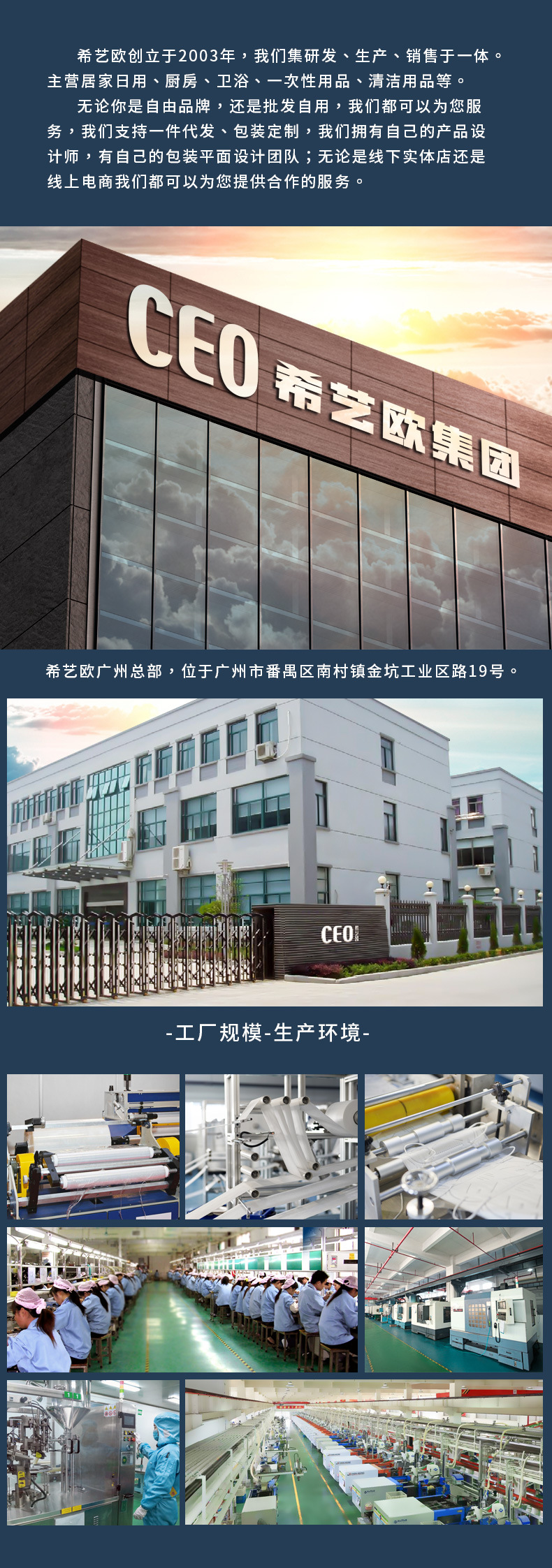 抖音-阿里巴巴-公司介绍补充详情页-1_01