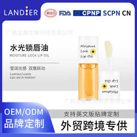 补水保湿唇油跨境oem贴牌定制 去死皮滋润唇油外贸化妆品代加工厂