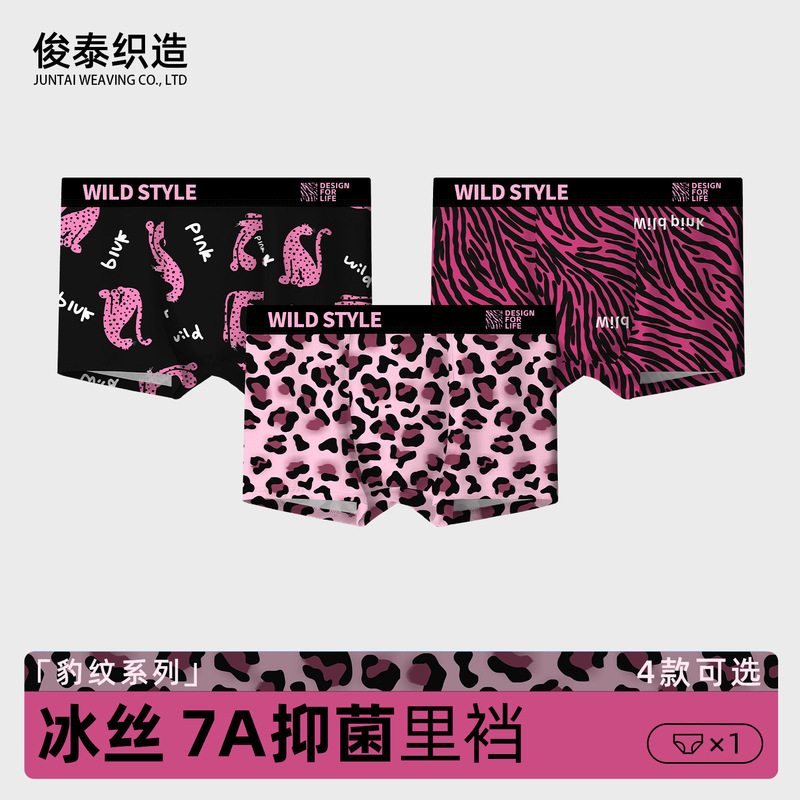 Popular Pink Leopard Print Men's Underwear, Ice Silk Comfortable Boxer Briefs, Antibacterial, Breathable, Fashionable and Trendy Men's Underwear Wholesale