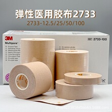 ��Ʒ3M�����t���z��2733-12.5/-50/-75�wɫ��θ�̶ܹ�͸���z��