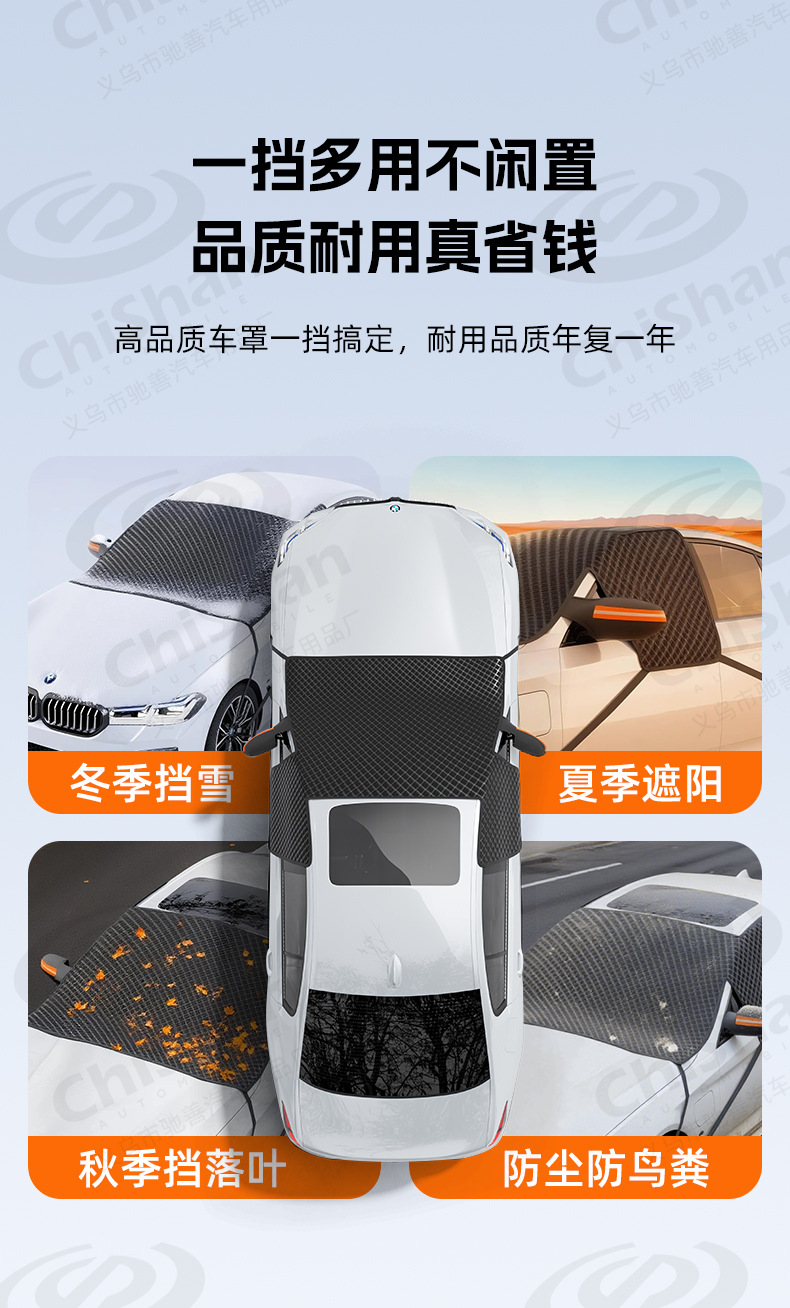 [Customized] Car Snow Cover, Winter Supplies, Front Windshield Snow Cover, Anti-Frost Half Cover, Car Cover, Snow Shield