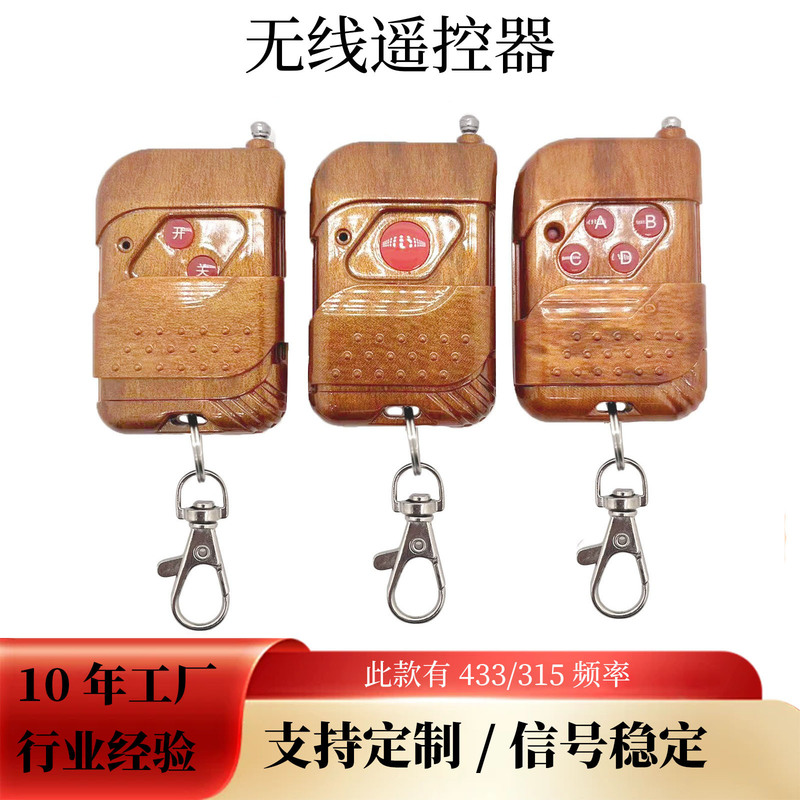 Amazon Rolling Shutter Door 433 Remote Control Peach Wood Four-Button Smart 315Mhz Wireless Rolling Shutter Door Remote Control Wholesale Amazon Rolling Shutter Door 433 Remote Control Peach Wood Four-Button Smart 315Mhz Wireless Rolling Shutter Door Remote Control Wholesale