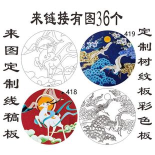 Character Animal Cartoon Cloisonné Enamel DIY Handmade No-Tracing Drawing Board High-Definition High Hardness High Density