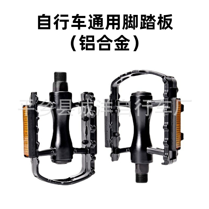 小铝脚蹬3
