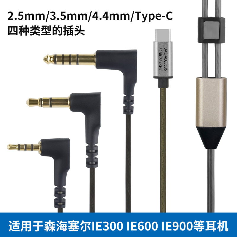 Applicable to senheiser ie200 IE300 IE600 IE900 akg N5005 headset upgrade cable with microphone