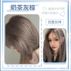 New foggy tea brown hair dye 2024 popular color self-dye at home to show whitening and bleach-free plant hair dye for women
